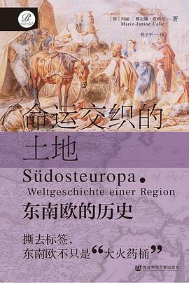命运交织的土地—-在“火药桶”的烟尘散去后：我们是否从未真正抵达过这片“命运交织的土地”？