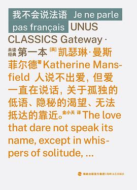 在巴黎的咖啡馆里，我们都是那个被遗弃的“哑巴”？ —-评《我不会说法语》