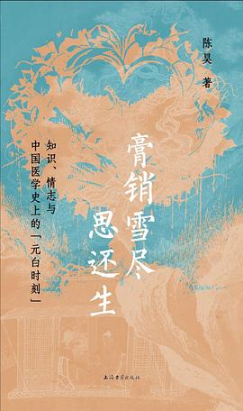 当肉体消融于病痛时，唯有“思念”是那剂无法治愈的药—-评《膏销雪尽思还生》
