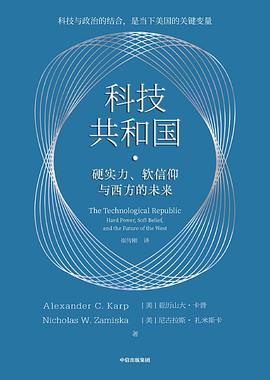 在万物互联的今天，为何我们却活成了一群“相似的孤儿”？ —-评《科技共和国》