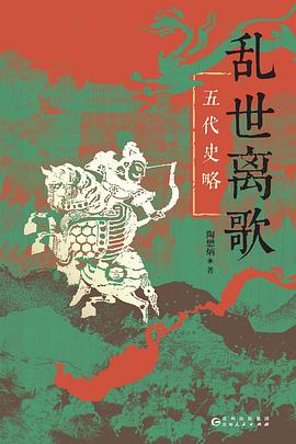 当半壁江山都碎了，她却试图用一叶孤舟载动满船的历史 —-评《乱世离歌》