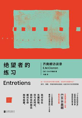 在失眠的尽头，我们如何优雅地做一个“失败者”？ —-评《绝望者的练习》