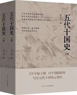 在“最坏的时代”里，看懂中国历史如何完成那场最痛的重生 —-评《五代十国史》