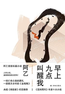 既然醒来也是一场宿醉，何不在清晨的余震中继续荒诞？ —-评《早上九点叫醒我》