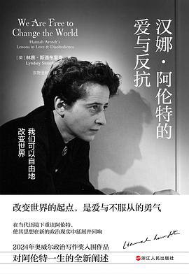 在平庸之恶的荒原上，开出一朵激进的玫瑰 —-评《汉娜·阿伦特的爱与反抗》