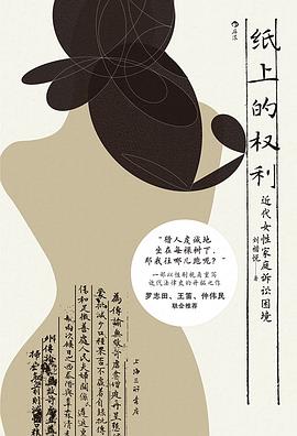 从羊皮纸到电子合同：那些在纸面上起舞的权力边界 —-评《纸上的权利》