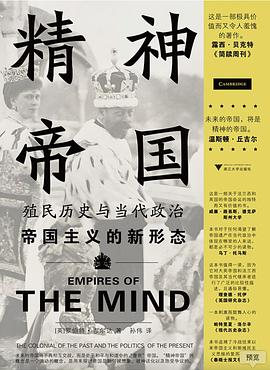 在理性的废墟上，筑起一座通往德意志灵魂的通天塔 —-评《精神帝国》