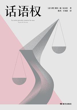 在信息的旷野与权力的矩阵间，打捞一份关于“定义权”的政治生存指南 —-评《话语权》