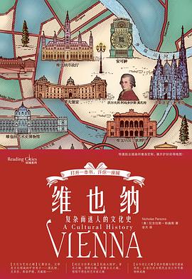 在咖啡香与圆舞曲的裂缝里，打捞一座帝国的黄昏 —-评《维也纳》