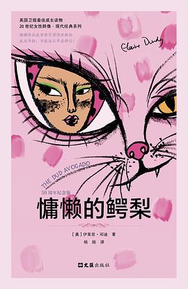 在法式慵懒的滤镜下，完成一场对“平庸生活”的华丽叛逃 —-评《慵懒的鳄梨》