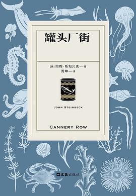 在潮汐的咸腥与边缘人的烂漫里，打捞一份关于“非功利生活”的金色证词—-评《罐头厂街》