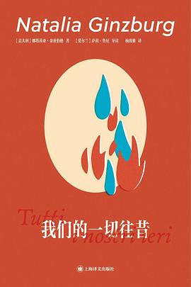 在记忆的流沙里，打捞一份关于“存在”的终极证词 —-评《我们的一切往昔》