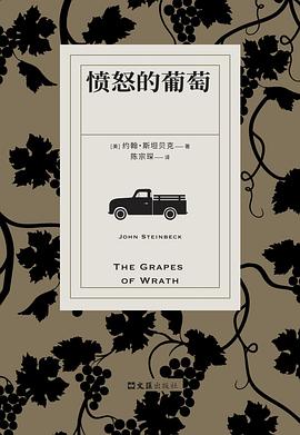在饥饿的尘暴与大地的裂痕间，打捞一份关于“苦难与尊严”的永恒史诗 —-评《愤怒的葡萄》
