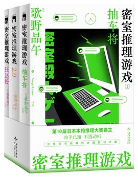 在不可能的建筑与认知的死角里，打捞一份关于“纯粹逻辑”的智力博弈 —-评《密室推理游戏》