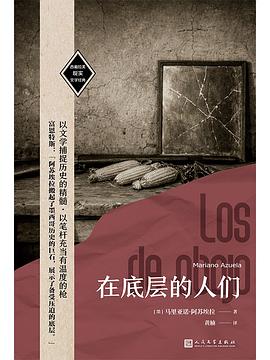 繁华影里的无声边缘：一场对“贫穷生产线”的冷峻测绘—-评《在底层的人们》