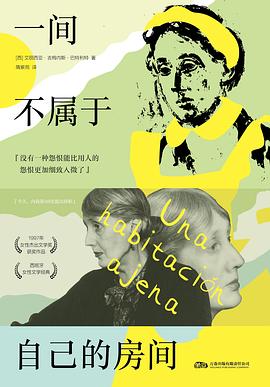 在租借的屋檐与漂泊的锚点间，打捞一份关于“临时性生活”的尊严证词—-评《一间不属于自己的房间》