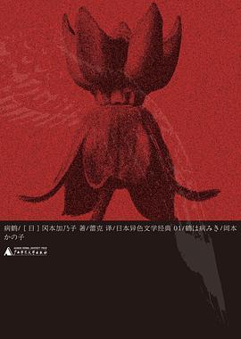 在时代的痼疾与文人的风骨间，打捞一份关于“孤独守望”的生命证词 —-评《病鹤》