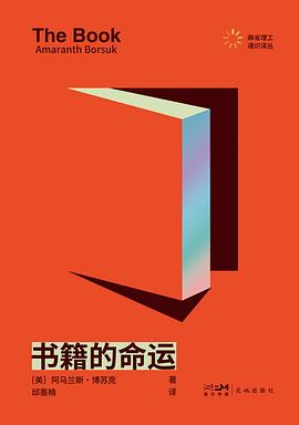 当纸张不再承载神谕，我们如何守住最后的智性微光 —-评《书籍的命运》